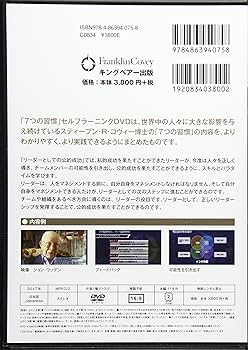 SSI セルフコーチングシリーズ DVD 幸せ思考のスパイラルをもたらす リーダーとしての公的成功 人を導く (「完訳 7 つの習慣」セルフ